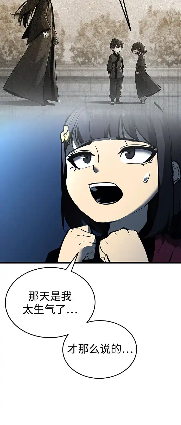 神魔重生 第6话 第13页