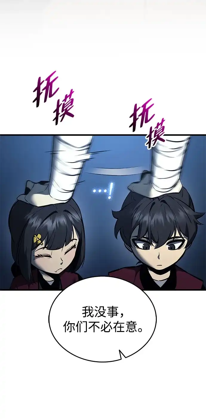 神魔重生 第6话 第16页
