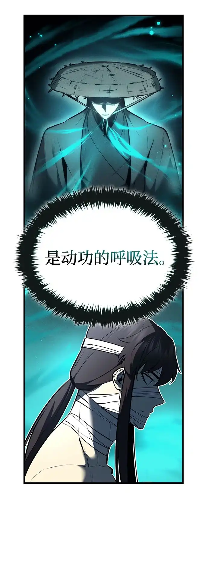 神魔重生 第6话 第25页