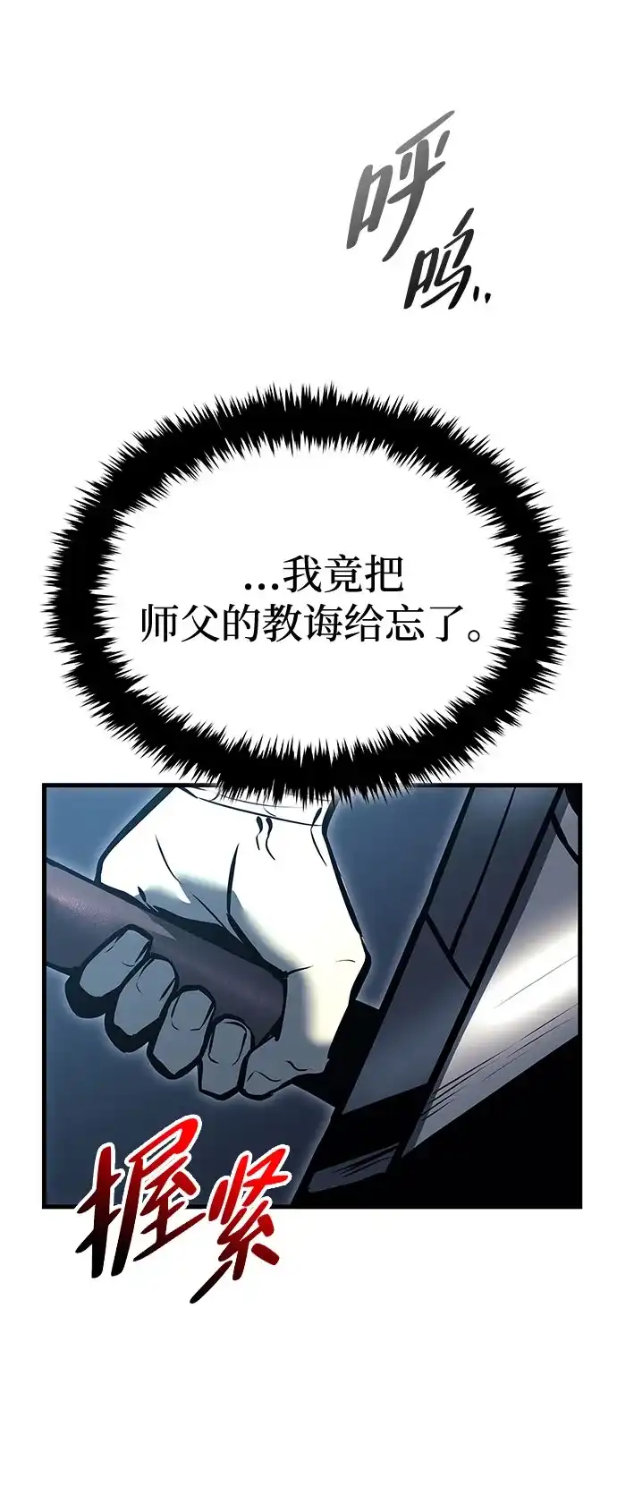 神魔重生 第6话 第26页