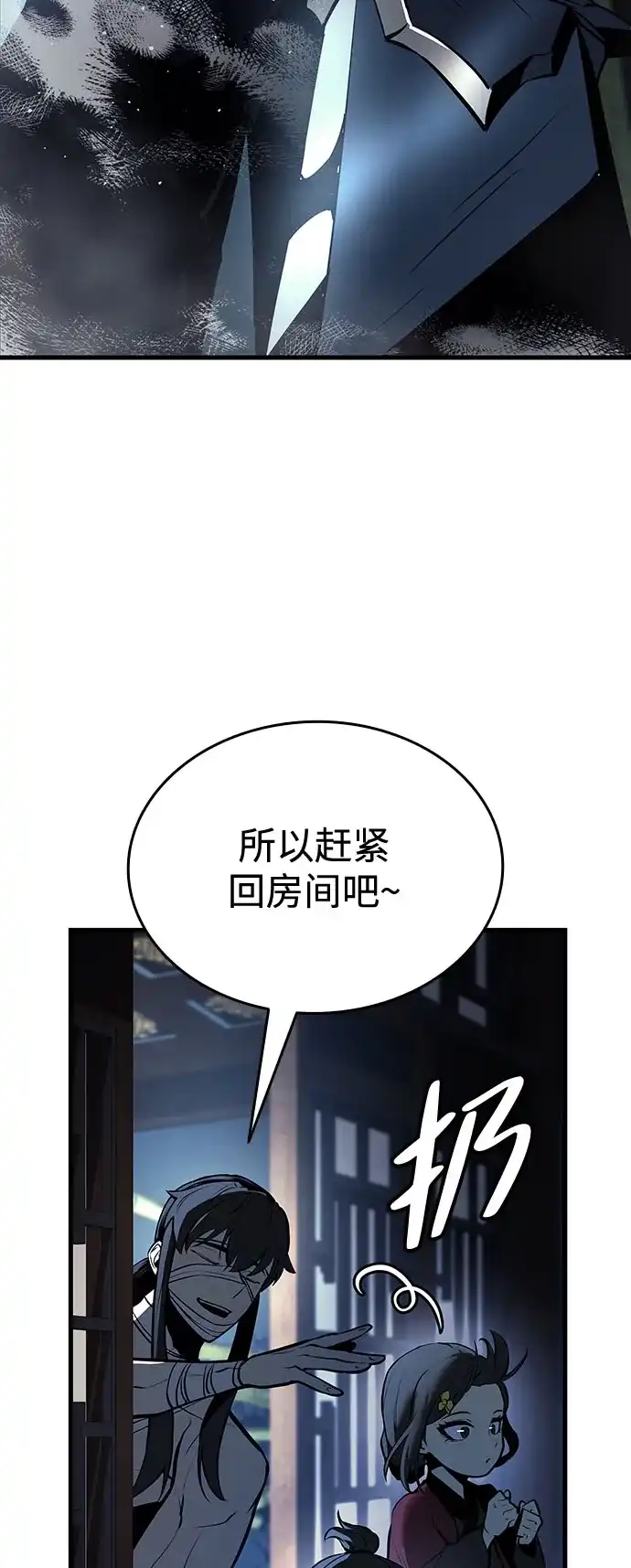 神魔重生 第6话 第28页