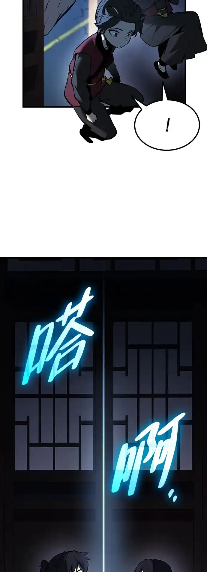 神魔重生 第6话 第29页