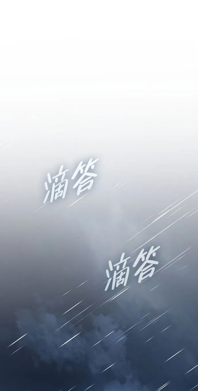 神魔重生 第6话 第33页