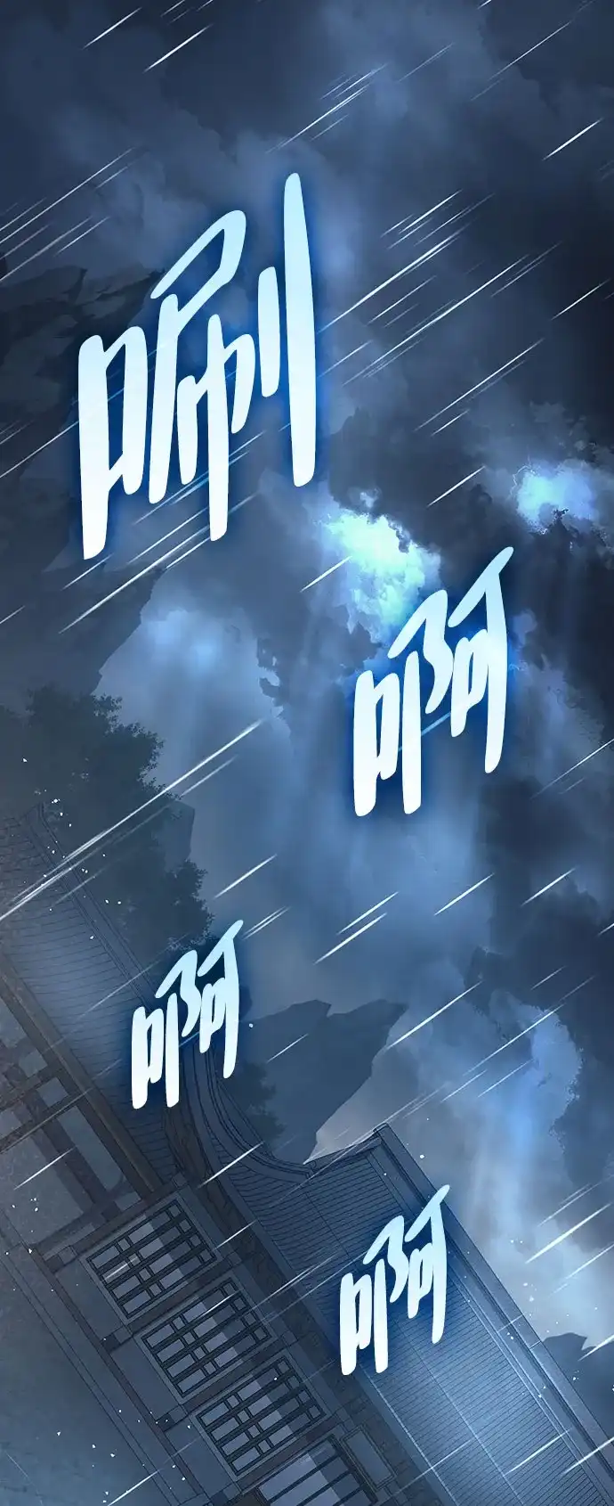 神魔重生 第6话 第34页
