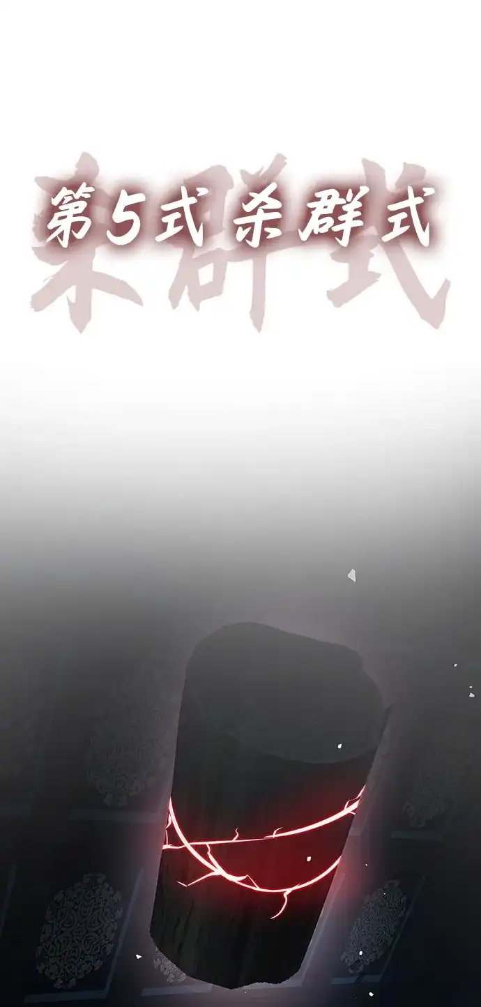 神魔重生 第6话 第39页