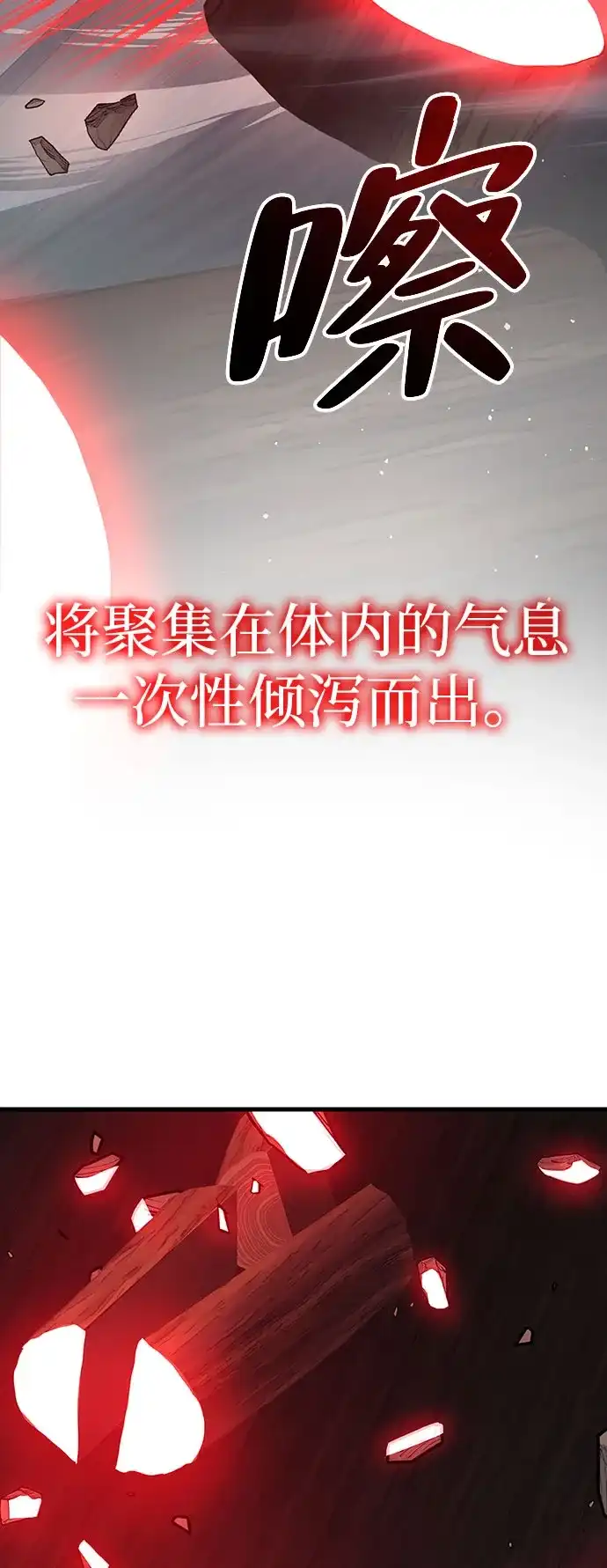 神魔重生 第6话 第41页