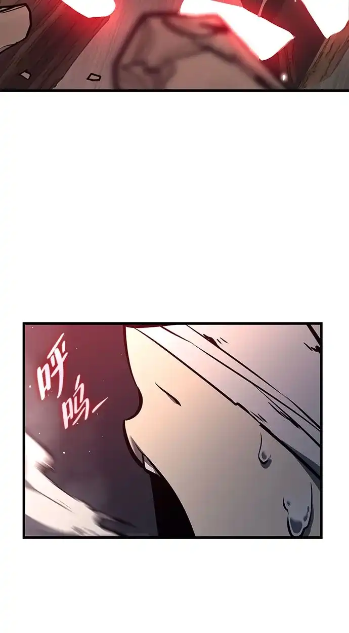 神魔重生 第6话 第43页