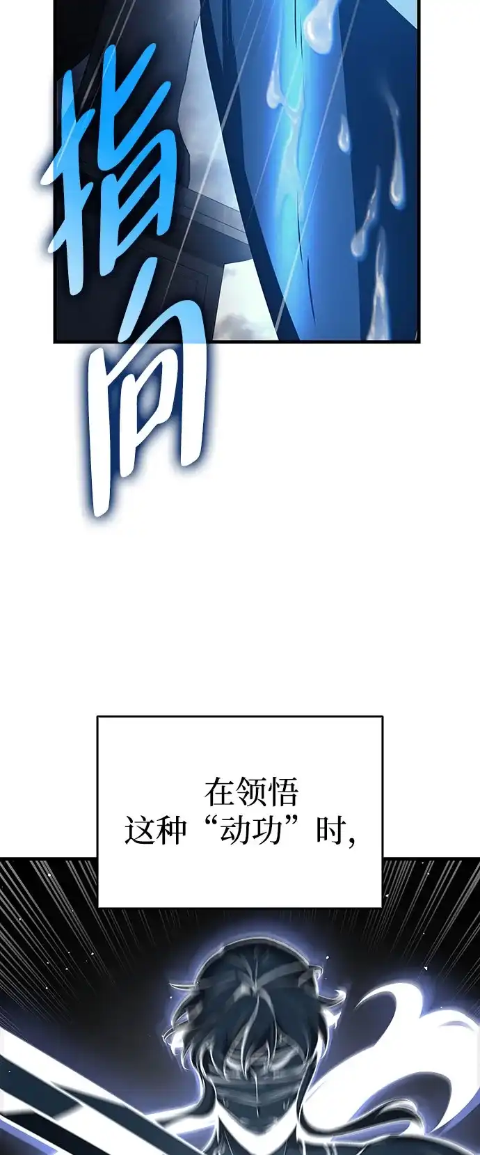 神魔重生 第6话 第49页