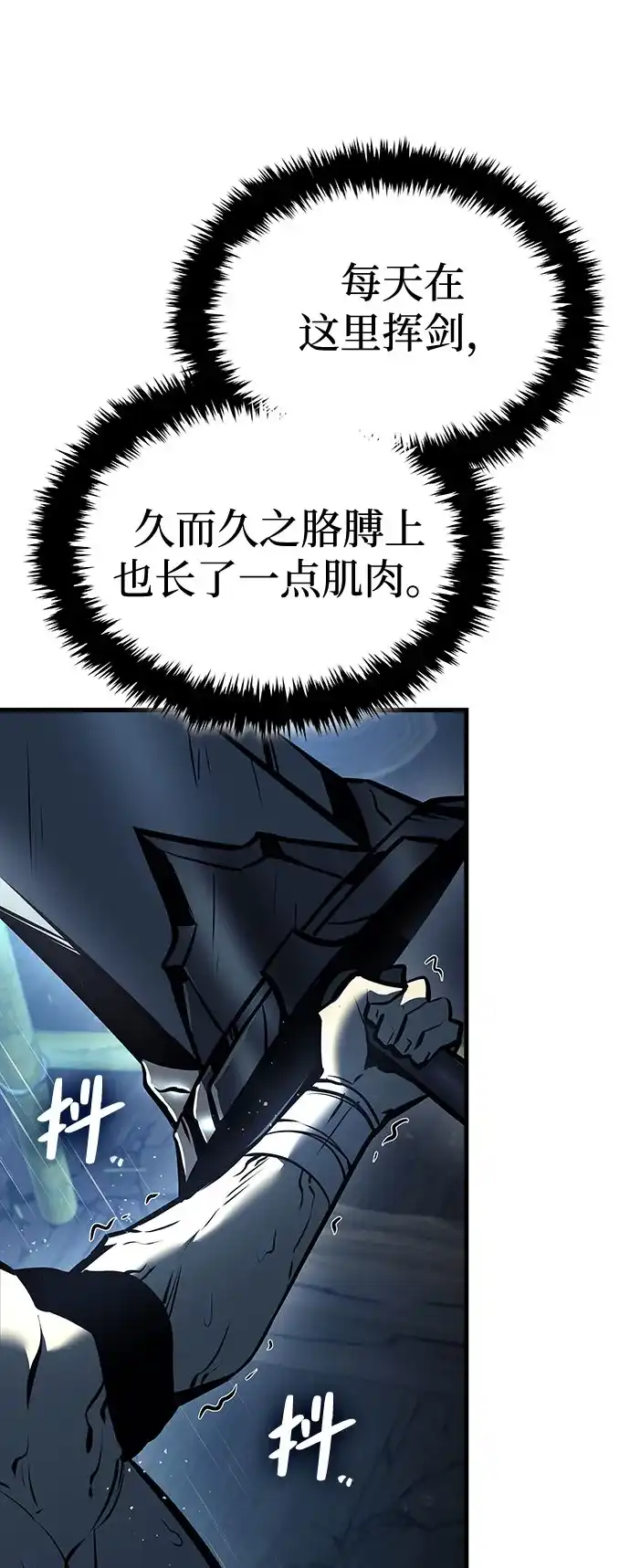神魔重生 第6话 第5页