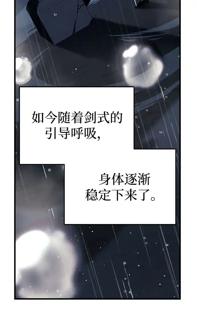 神魔重生 第6话 第55页