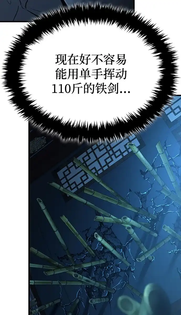 神魔重生 第6话 第6页