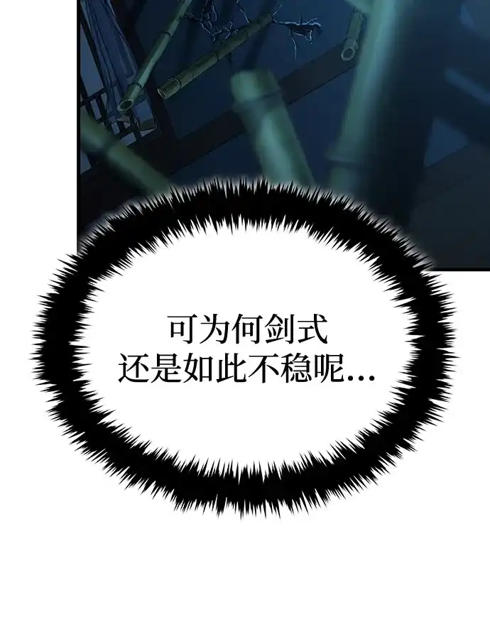 神魔重生 第6话 第7页