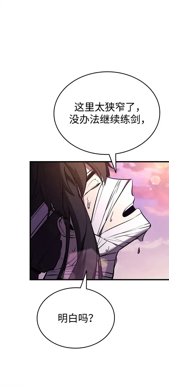神魔重生 第6话 第75页