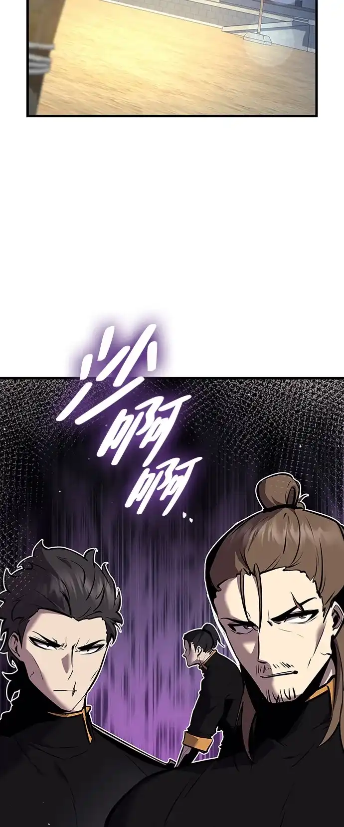 神魔重生 第6话 第79页