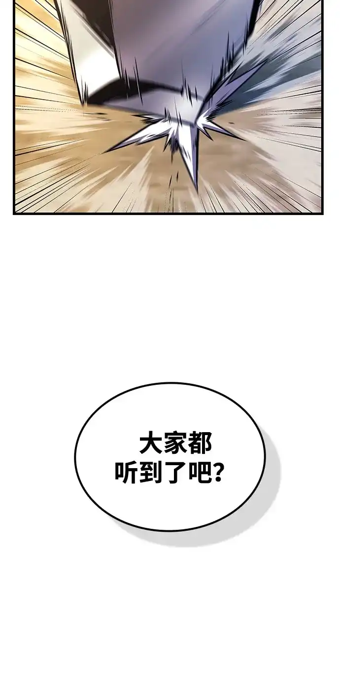 神魔重生 第6话 第85页