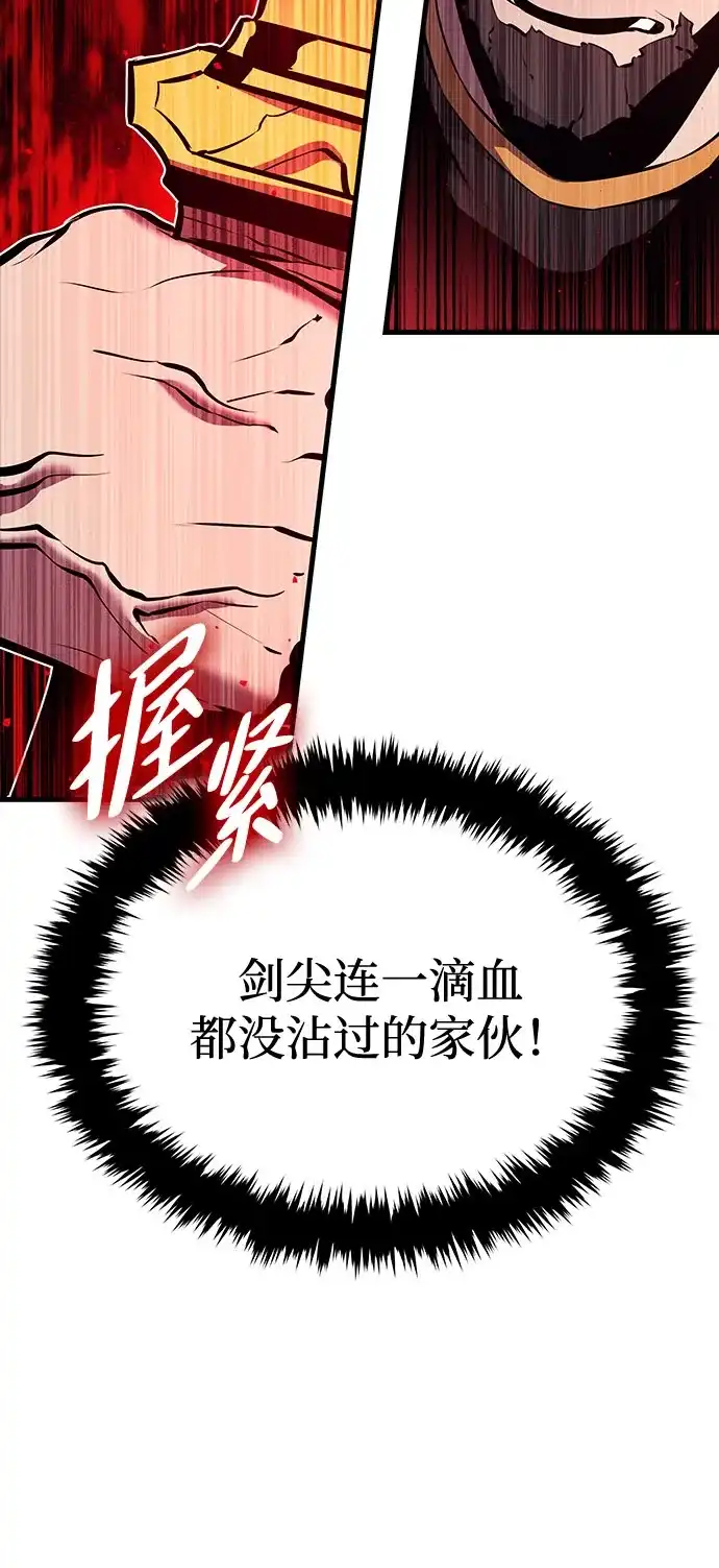 神魔重生 第6话 第89页