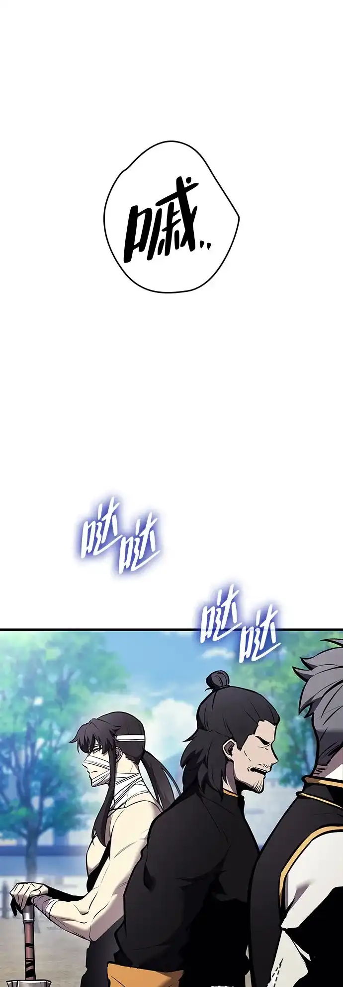 神魔重生 第6话 第94页