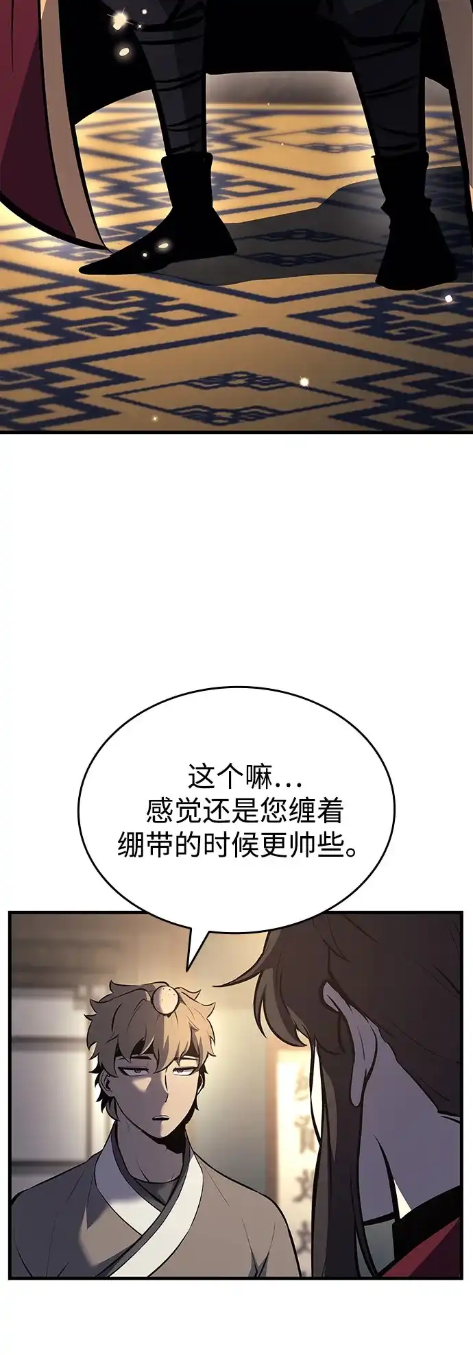 神魔重生 第7话 第109页