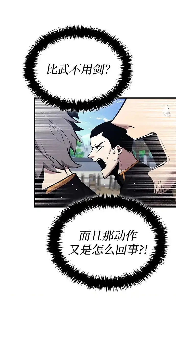 神魔重生 第7话 第11页