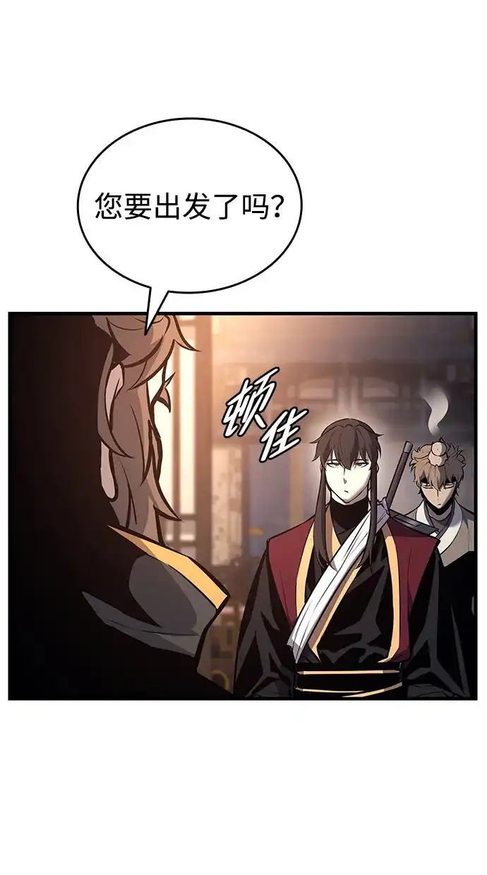 神魔重生 第7话 第113页