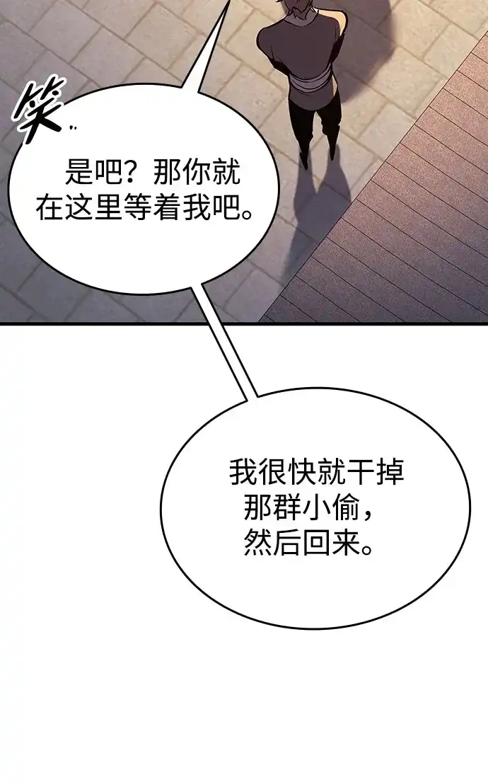神魔重生 第7话 第116页
