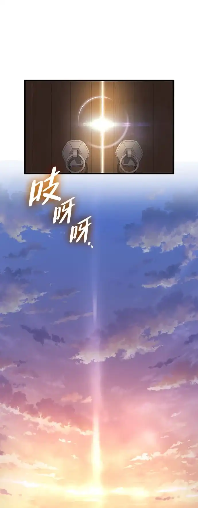 神魔重生 第7话 第120页