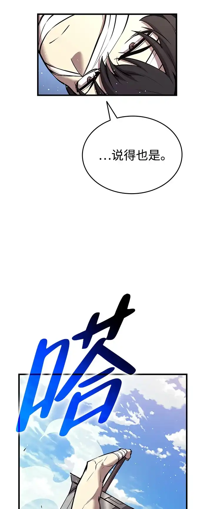 神魔重生 第7话 第16页