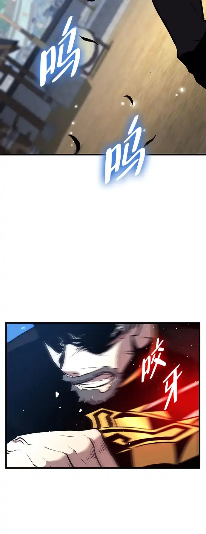 神魔重生 第7话 第23页