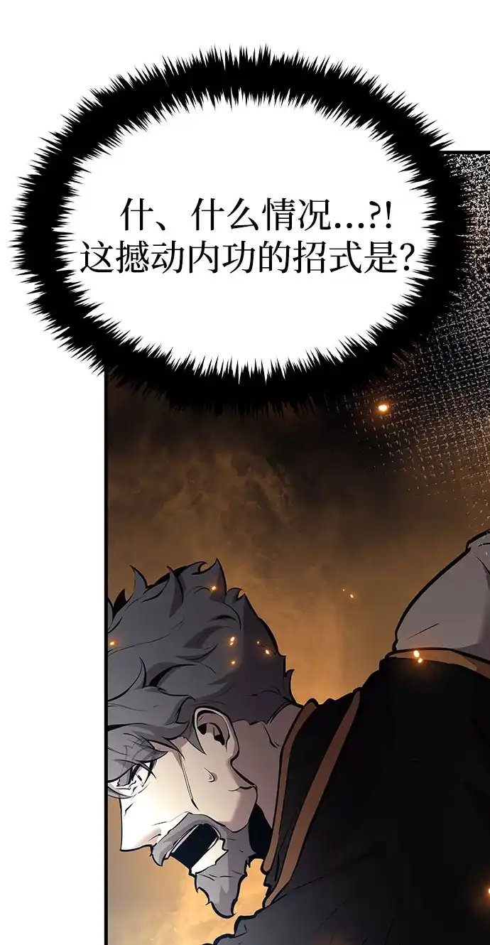 神魔重生 第7话 第33页