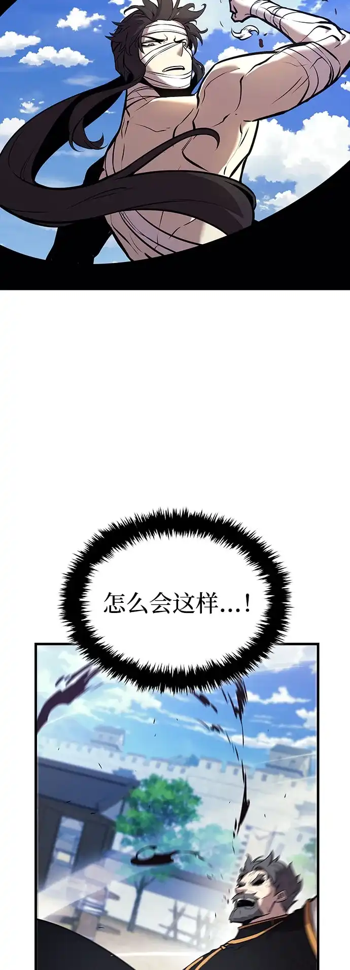 神魔重生 第7话 第39页