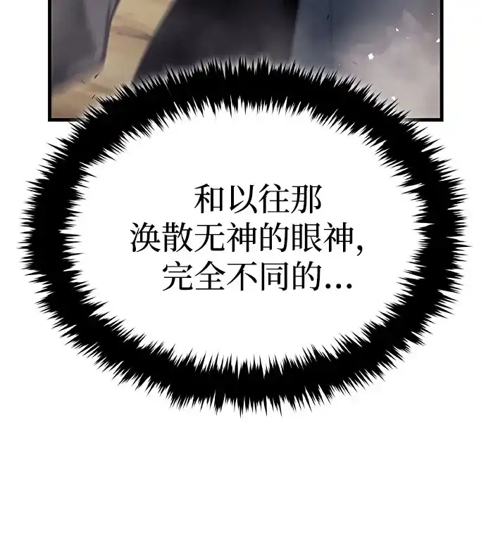 神魔重生 第7话 第41页