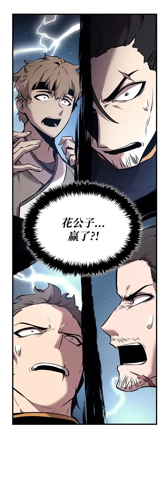 神魔重生 第7话 第46页