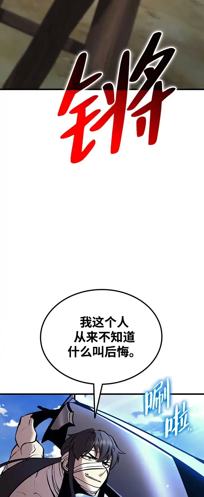 神魔重生 第7话 第5页