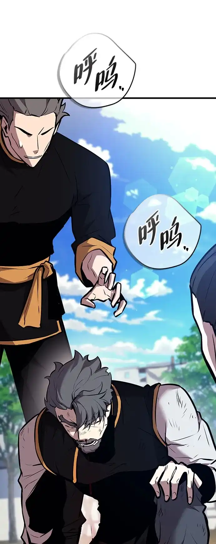 神魔重生 第7话 第54页