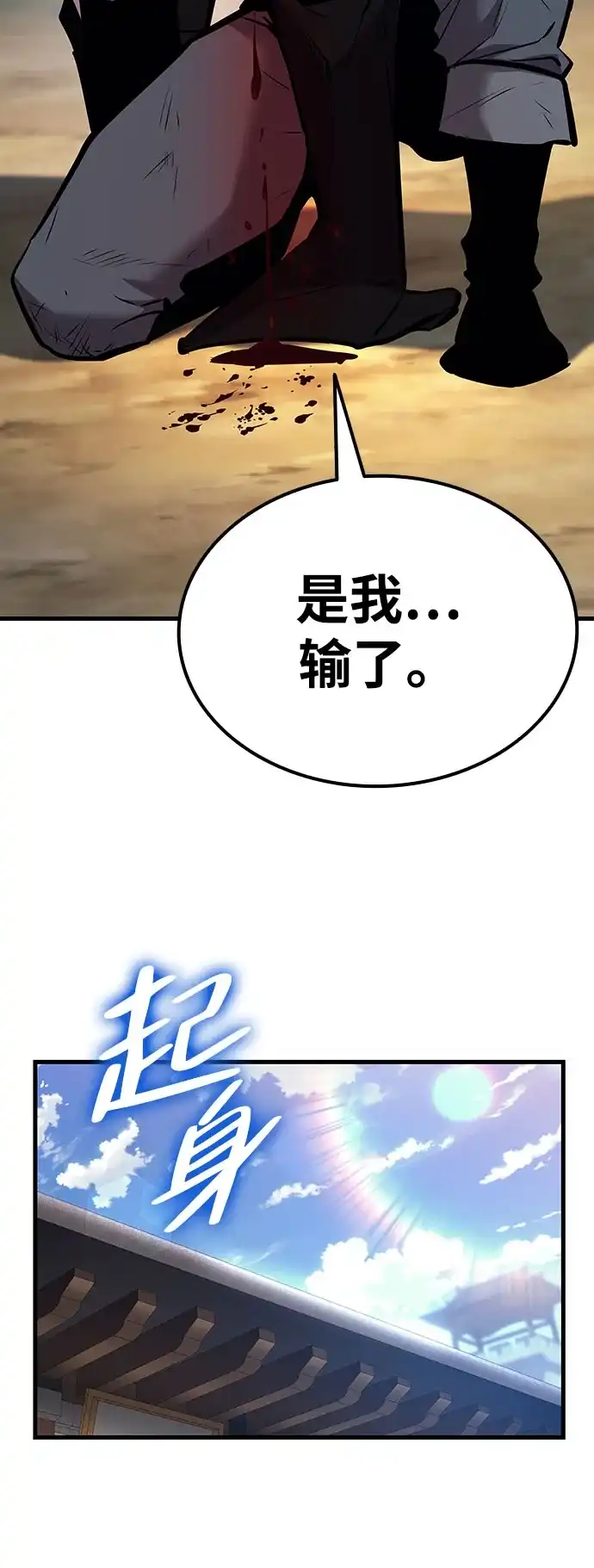 神魔重生 第7话 第55页