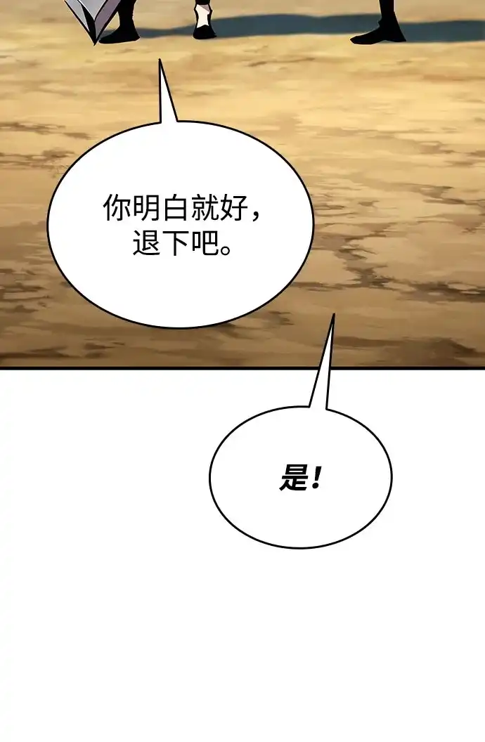 神魔重生 第7话 第59页