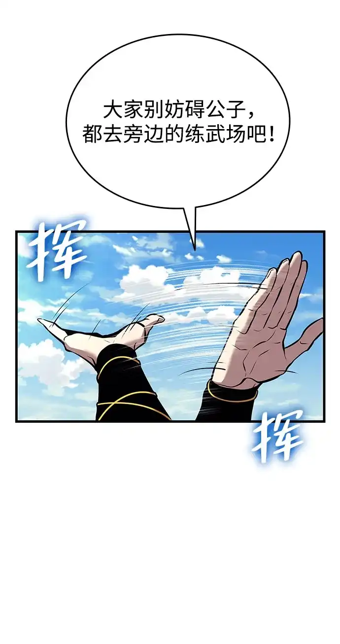 神魔重生 第7话 第60页