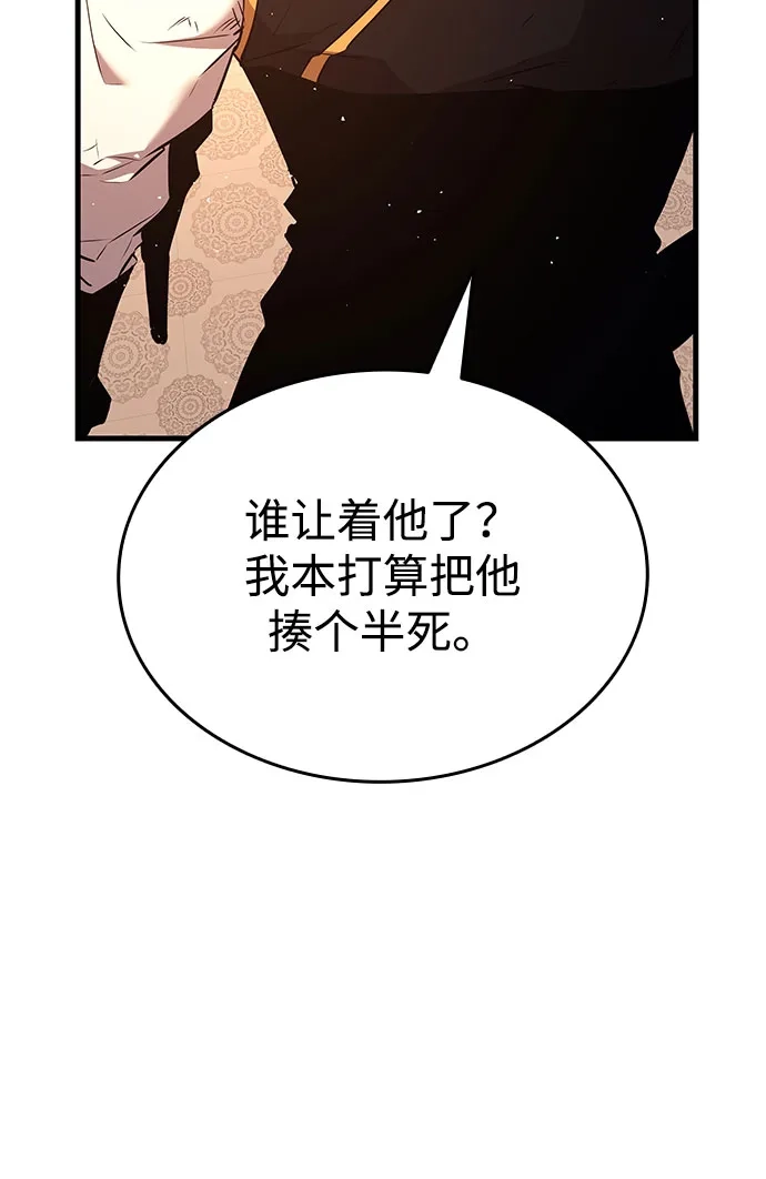神魔重生 第7话 第68页