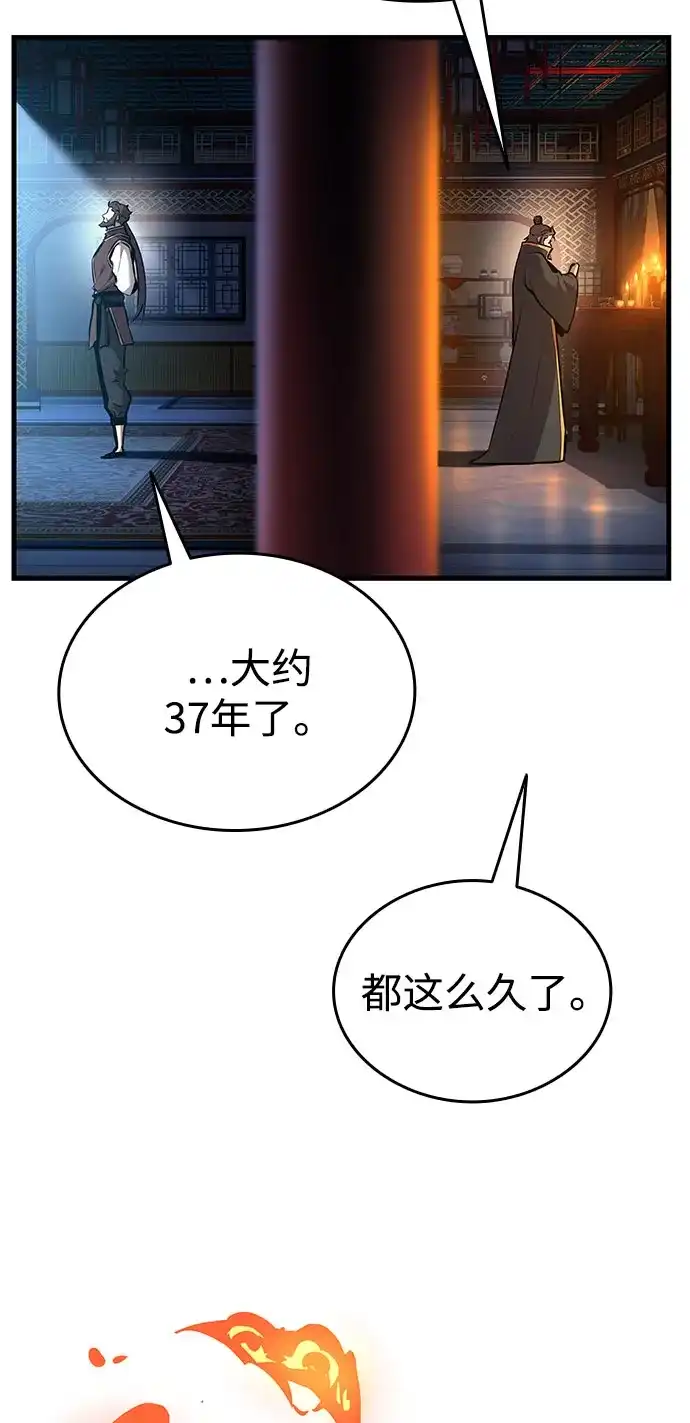 神魔重生 第7话 第80页