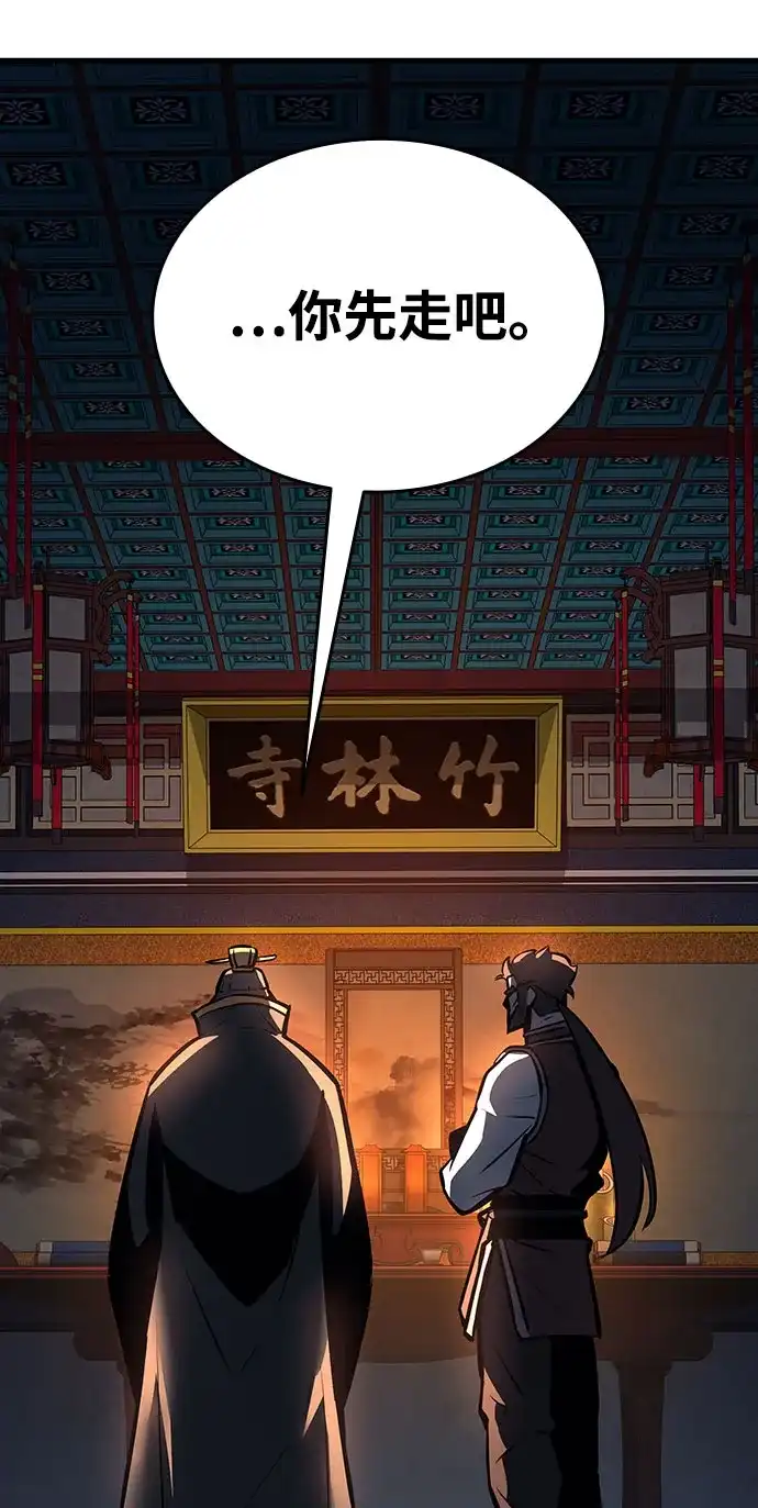 神魔重生 第7话 第93页