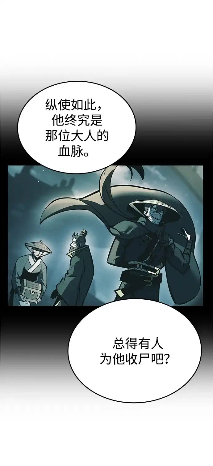 神魔重生 第7话 第95页