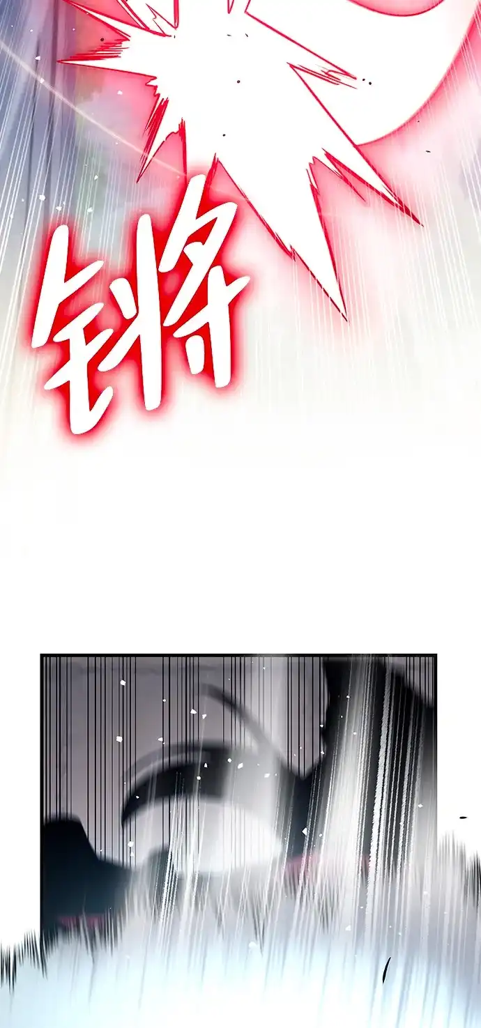神魔重生 第8话 第104页