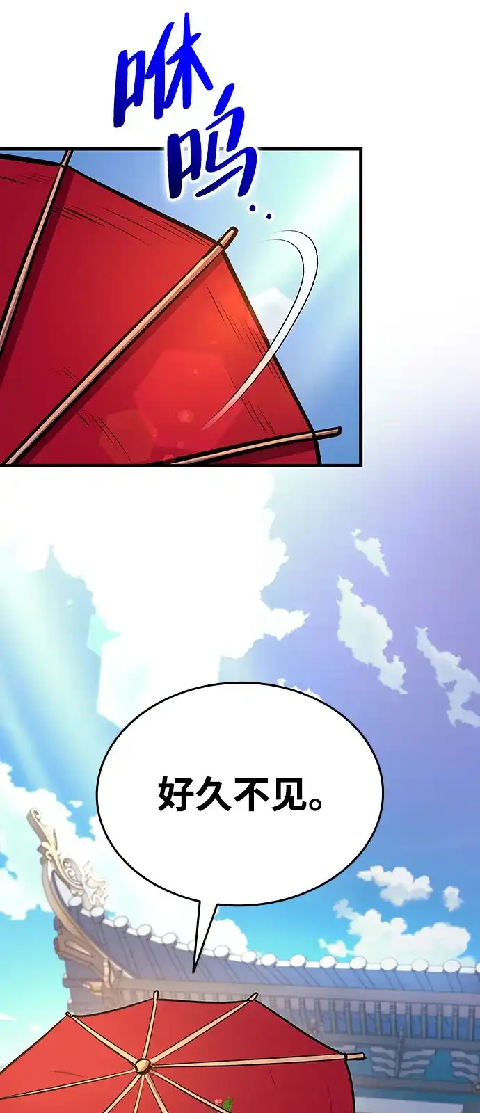 神魔重生 第8话 第16页