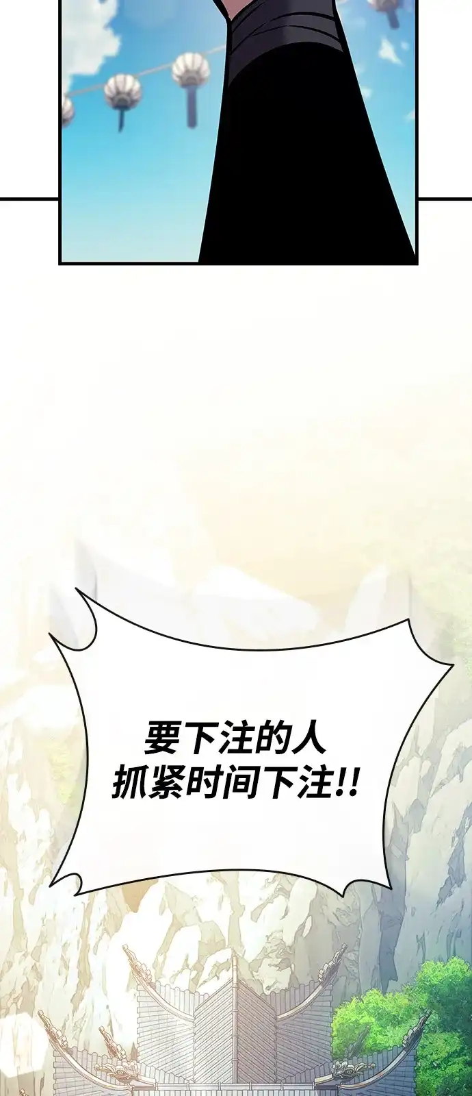 神魔重生 第8话 第3页