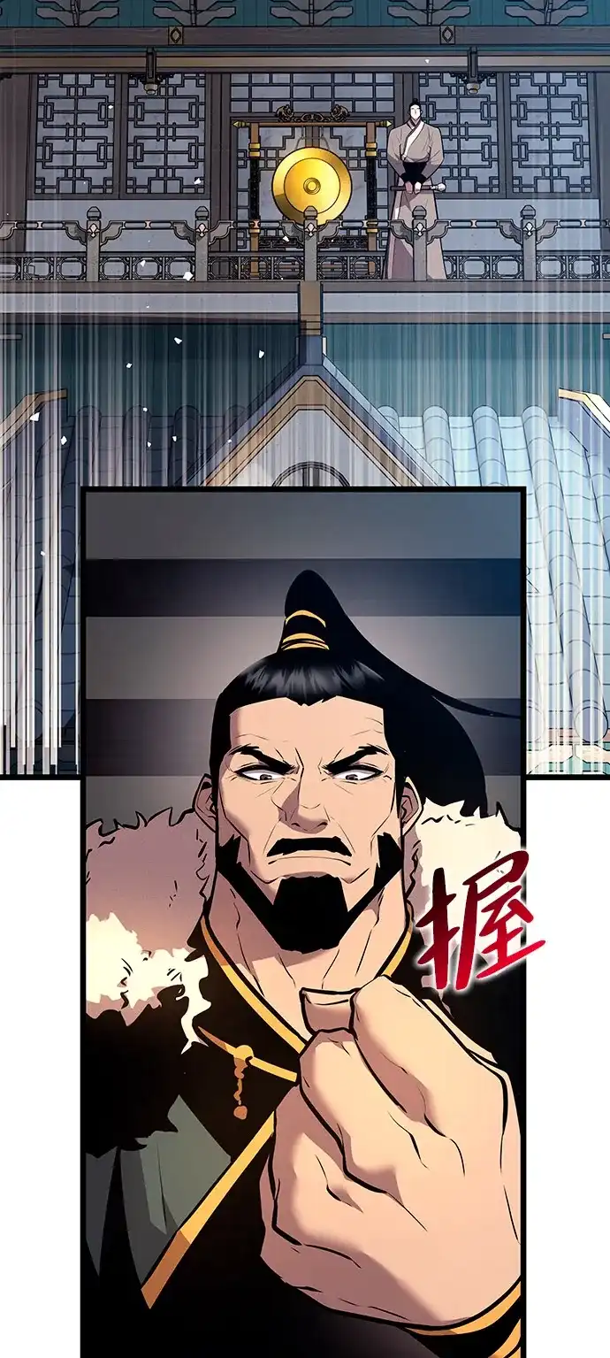 神魔重生 第8话 第32页