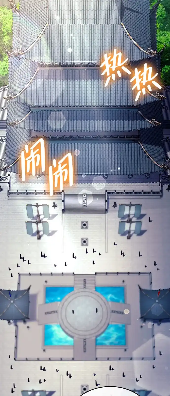 神魔重生 第8话 第4页