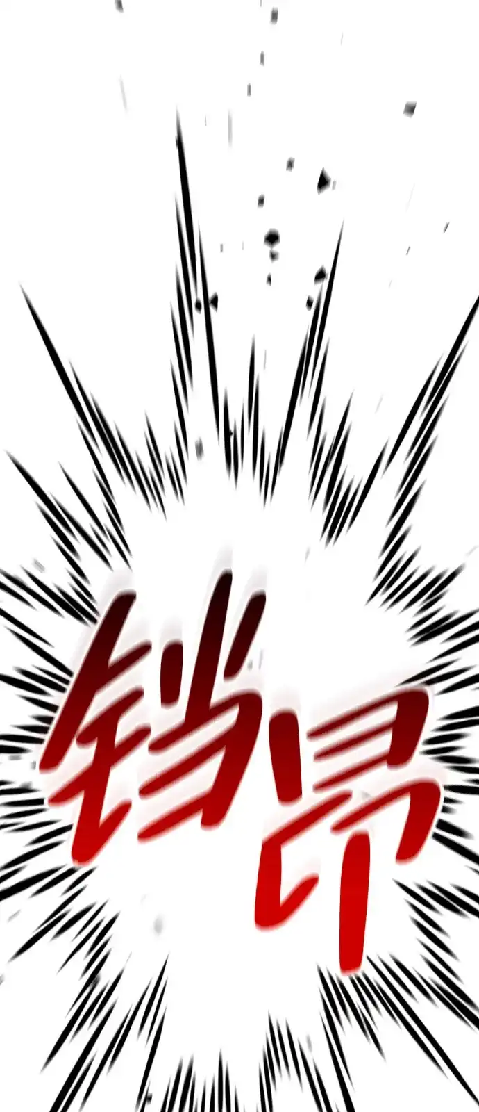 神魔重生 第8话 第57页