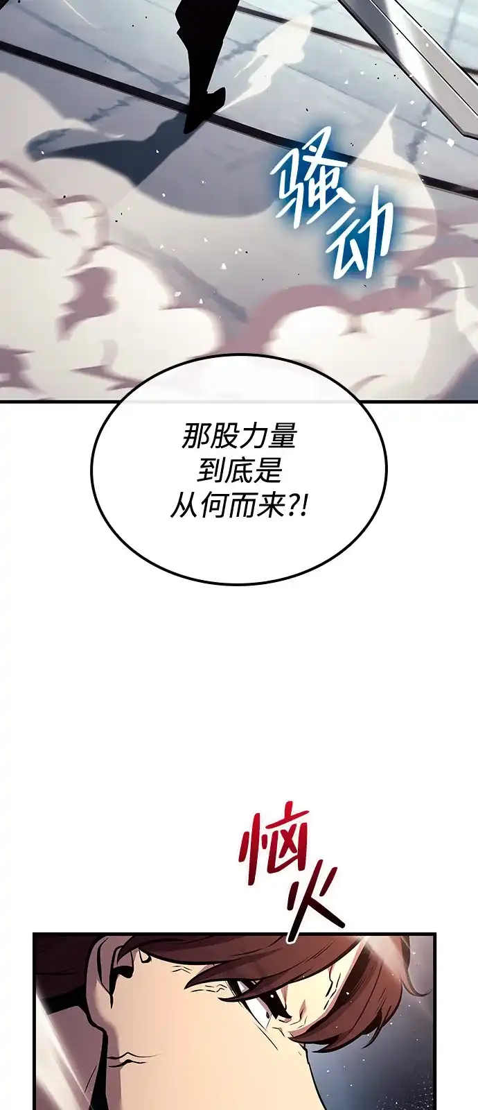 神魔重生 第8话 第66页