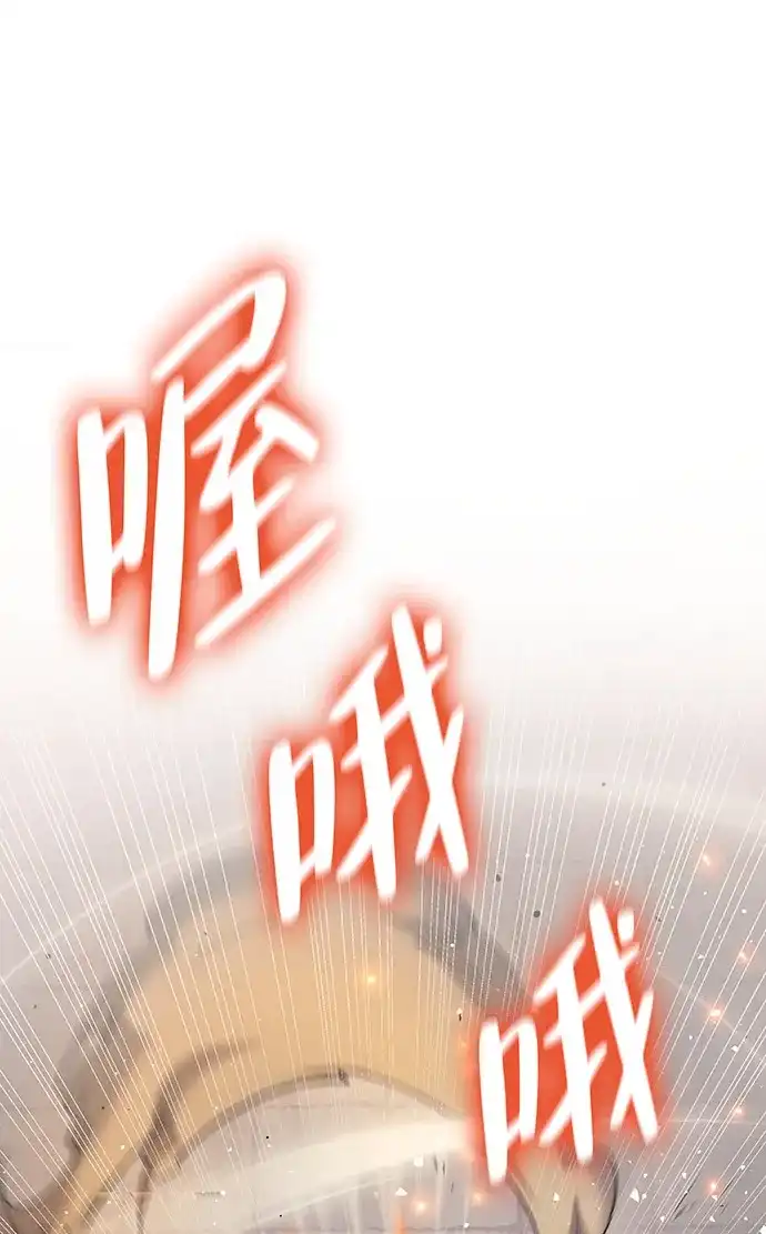 神魔重生 第8话 第80页