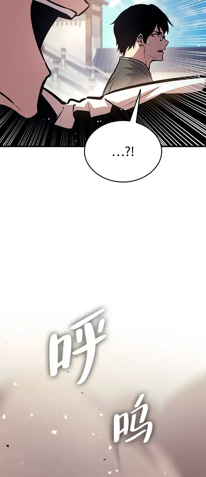 神魔重生 第8话 第9页